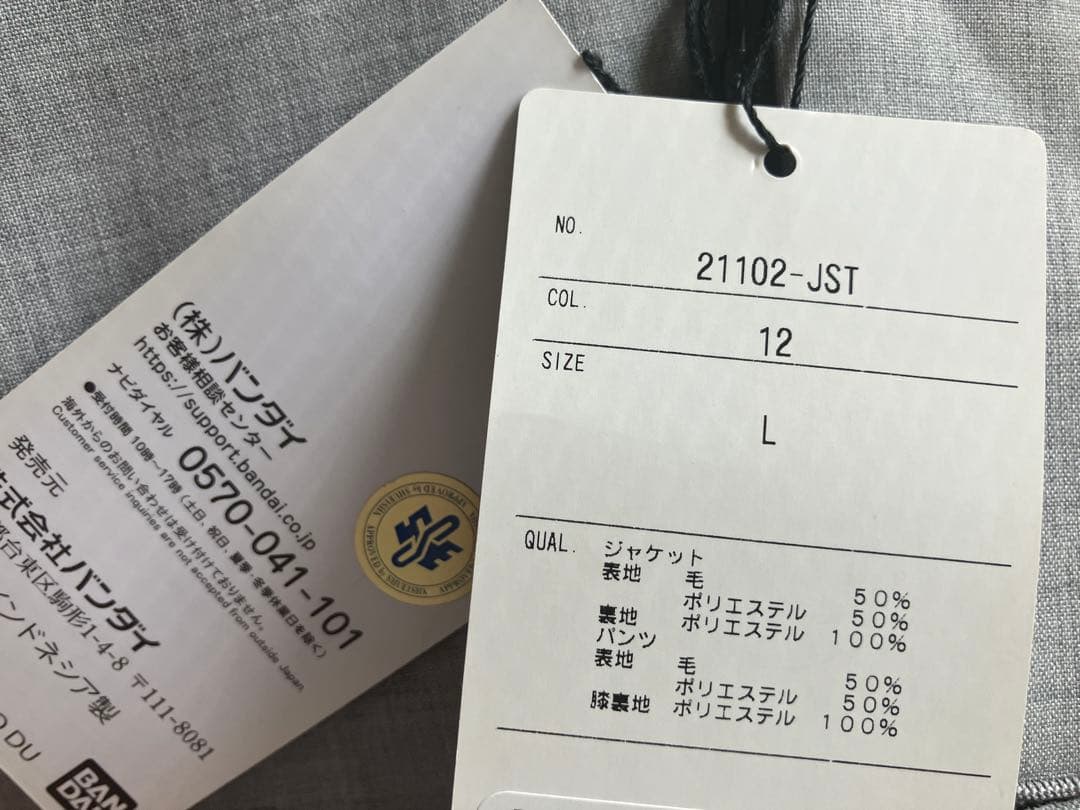 ジョジョの奇妙な冒険　吉影吉良　3Pスーツ Lサイズ