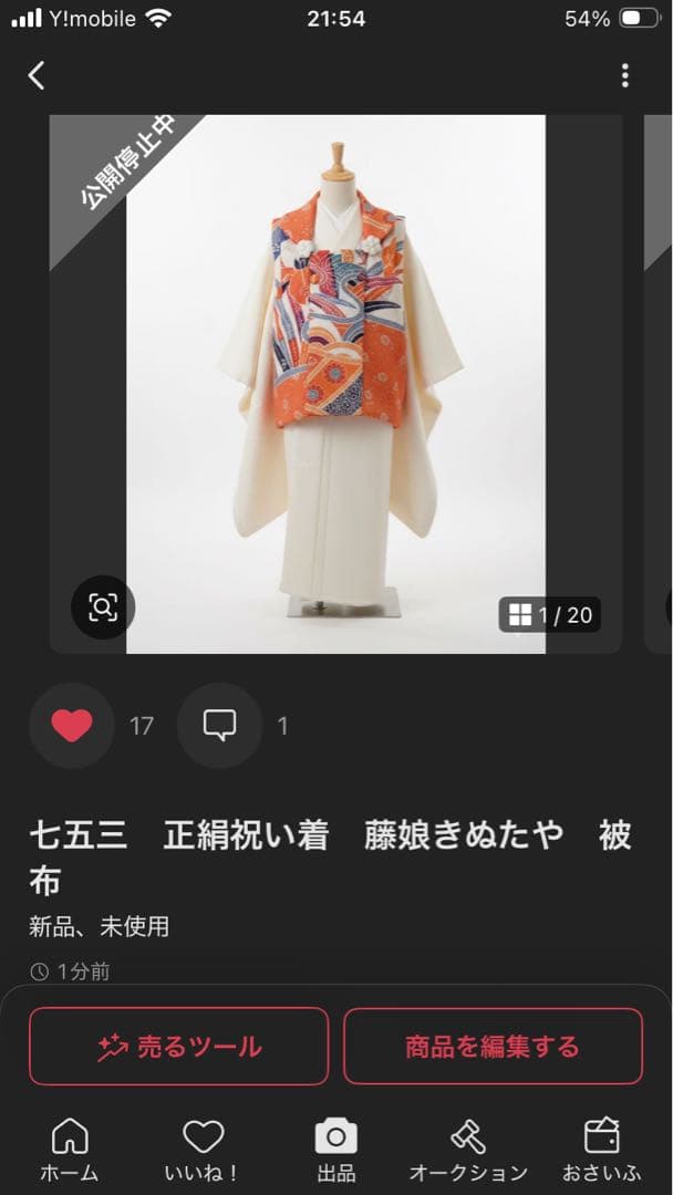 ご予約品　２点おまとめ 藤娘きぬたや　総絞り　七五三　被布　祝い着