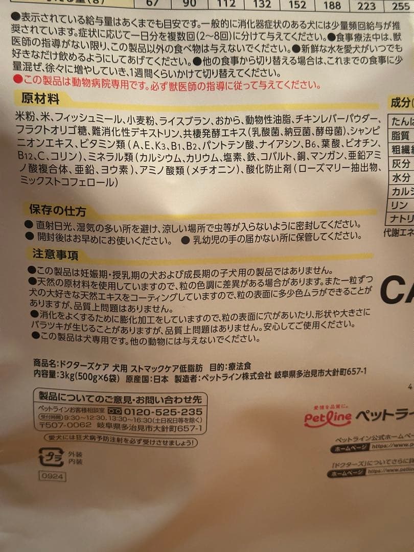Dr's Care ストマックケア 低脂肪 3kg(500g×6袋)×2