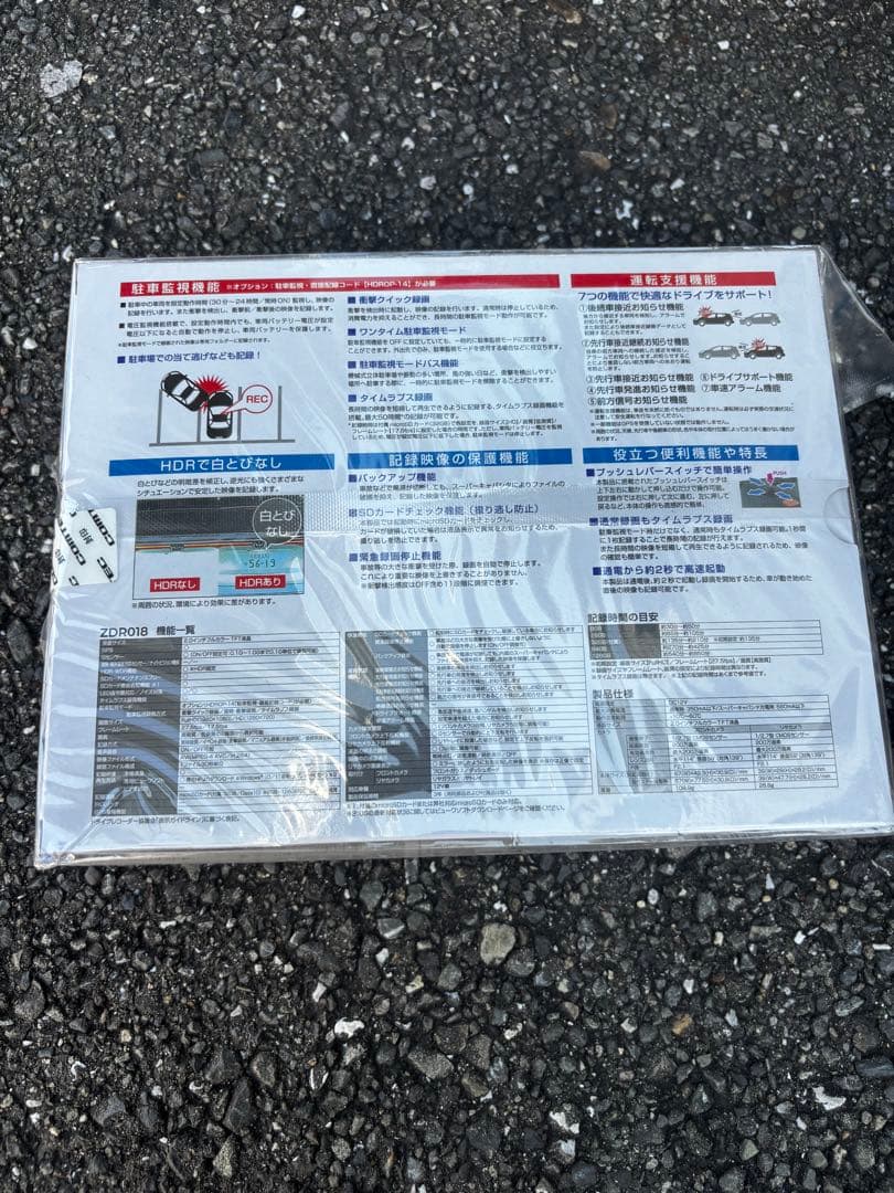 け*ん様 新品未開封　COMTEC ZDR018 ドライブレコーダー