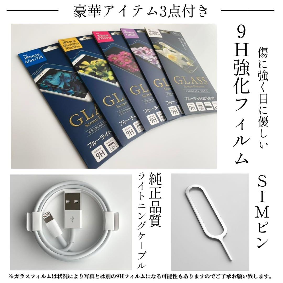 【美品☆大容量‼︎】iPhone13 本体 256GB SIMフリー
