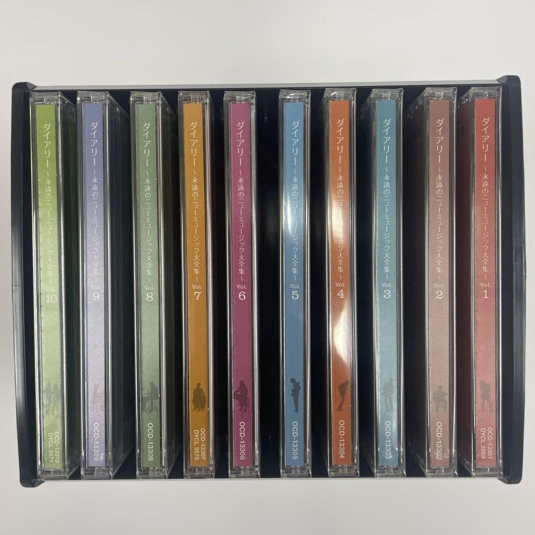 ユーキャン通販ダイアリー Diary永遠のニューミュージック大全集 CD 新品