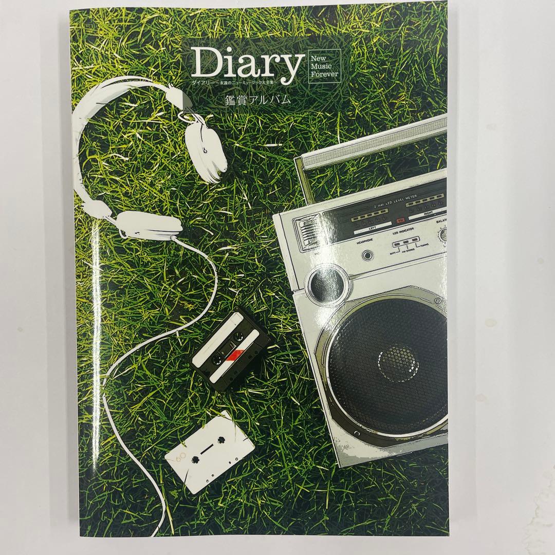 ユーキャン通販ダイアリー Diary永遠のニューミュージック大全集 CD 新品