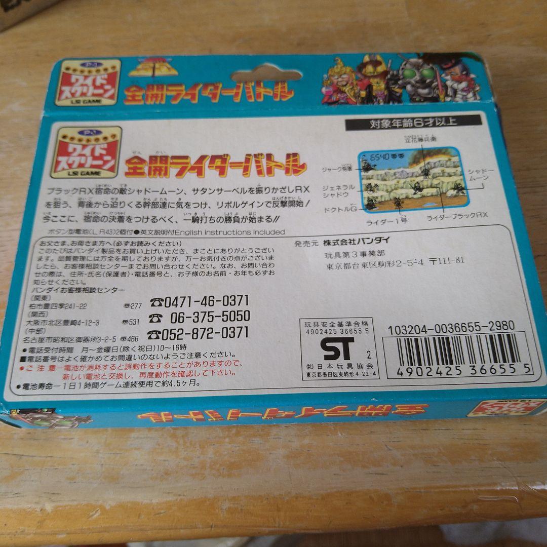 仮面ライダーSD全開ライダーバトル 未開封品