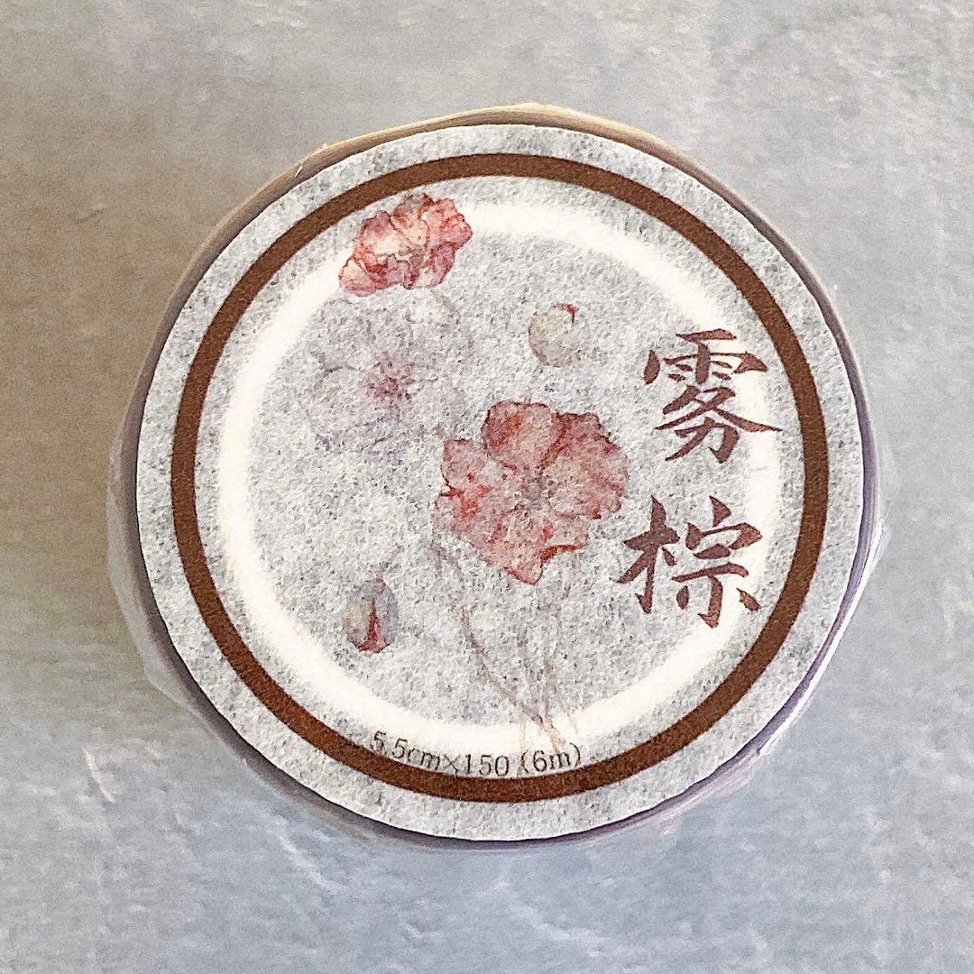 小白家文創《雾棕》海外マスキングテープ　マステ 【2034】