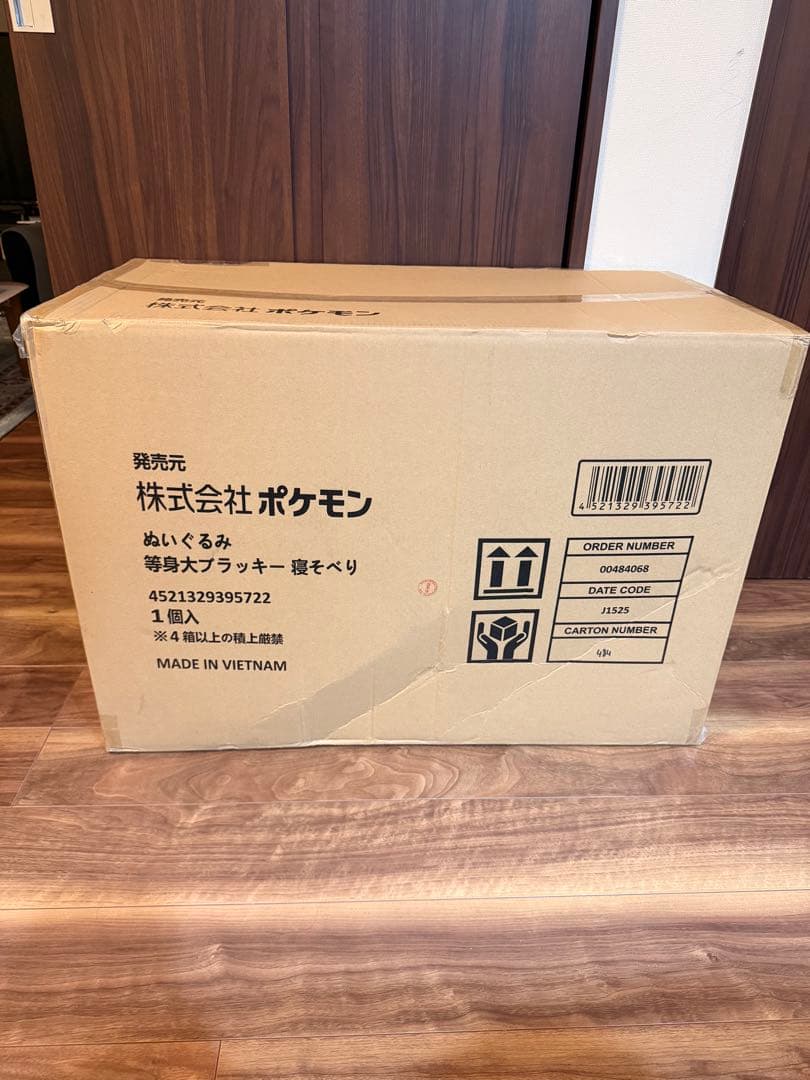 等身大 ブラッキー 寝そべり ぬいぐるみ