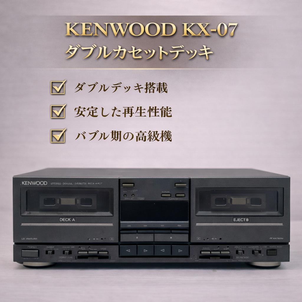 【希少品☆訳あり】【KENWOOD】エスパス♡ミニコンポ＋ DAT（プレゼント）