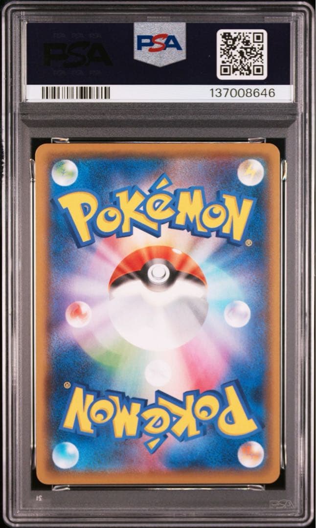 【PSA10】ポケモンカード　ピカチュウ　25th 5連番　なみのり　そらをとぶ