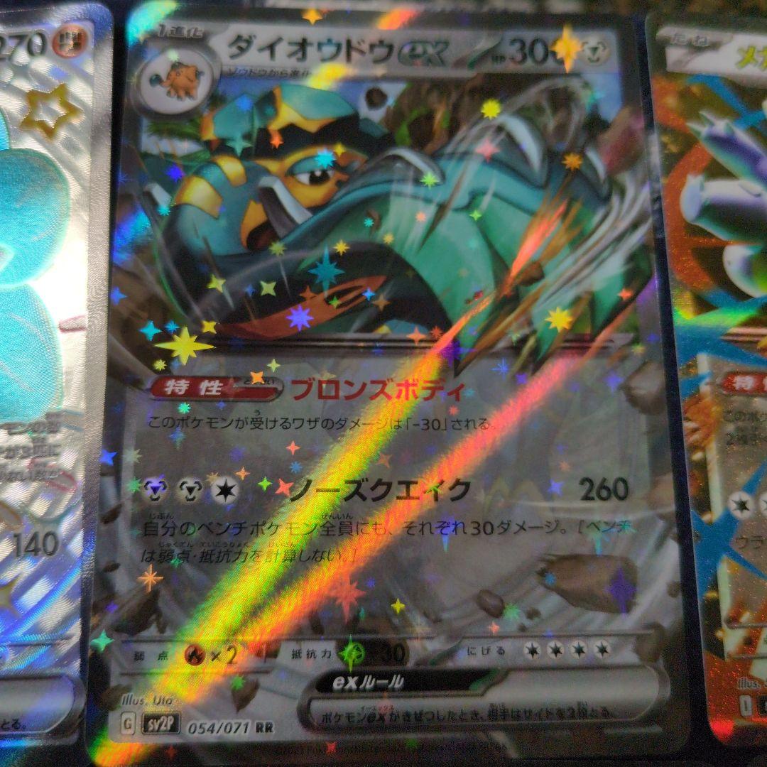 ポケモンカード 　SR ACE SSR RR AR R まとめ売り　　20枚
