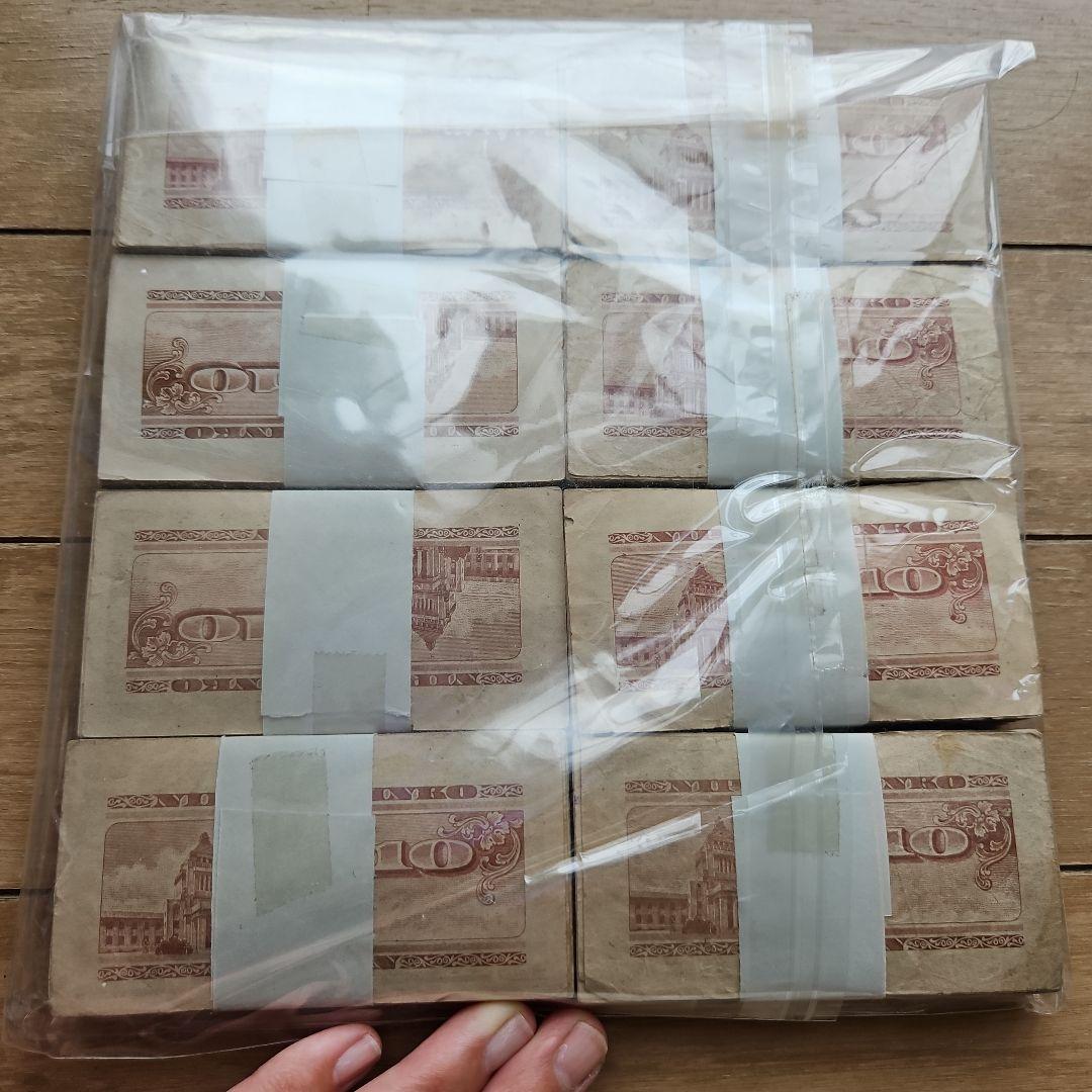 10銭札