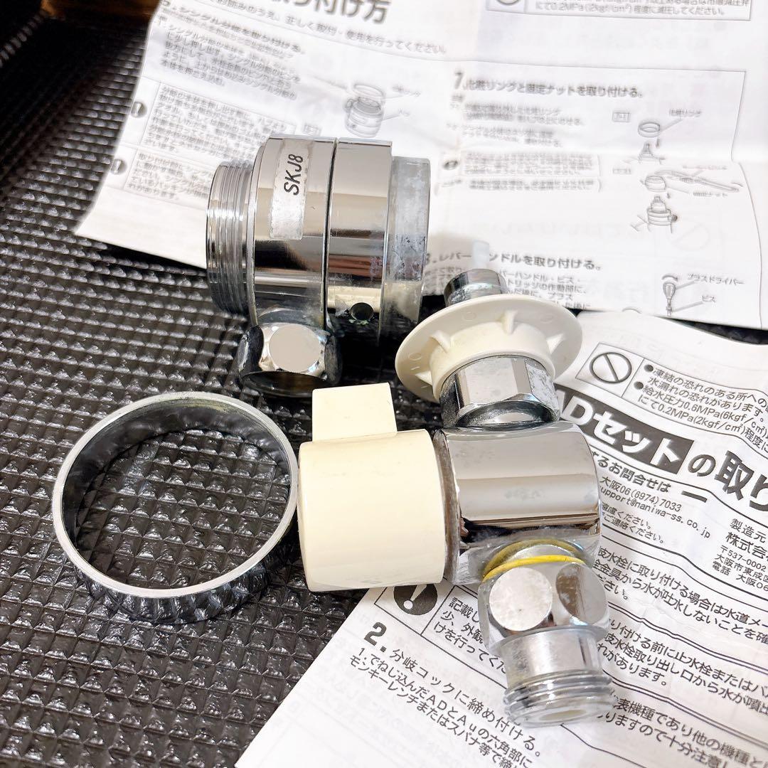 水栓SKJ8 ナニワ製作所