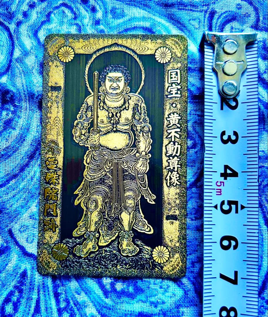 金運　黄金不動明王様　金属性お守り護符