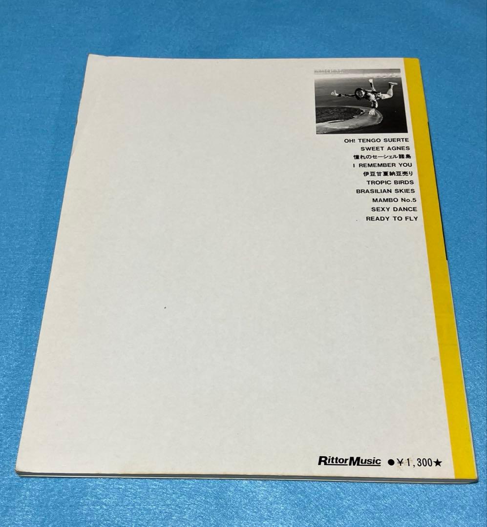 【良品楽譜】高中正義All Of Meベスト・セレクション1979年タブ譜スコア