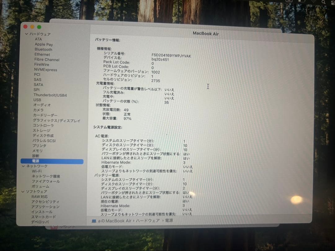 MacBook本体 m