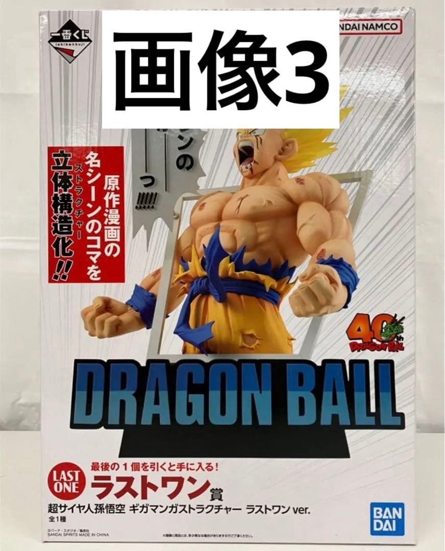 画像1・2・3 まとめ売りドラゴンボールナルトZ 一番くじ ABDEラストワン賞