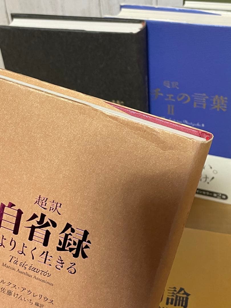 【セット】 ディスカヴァー 超訳 シリーズ 14冊