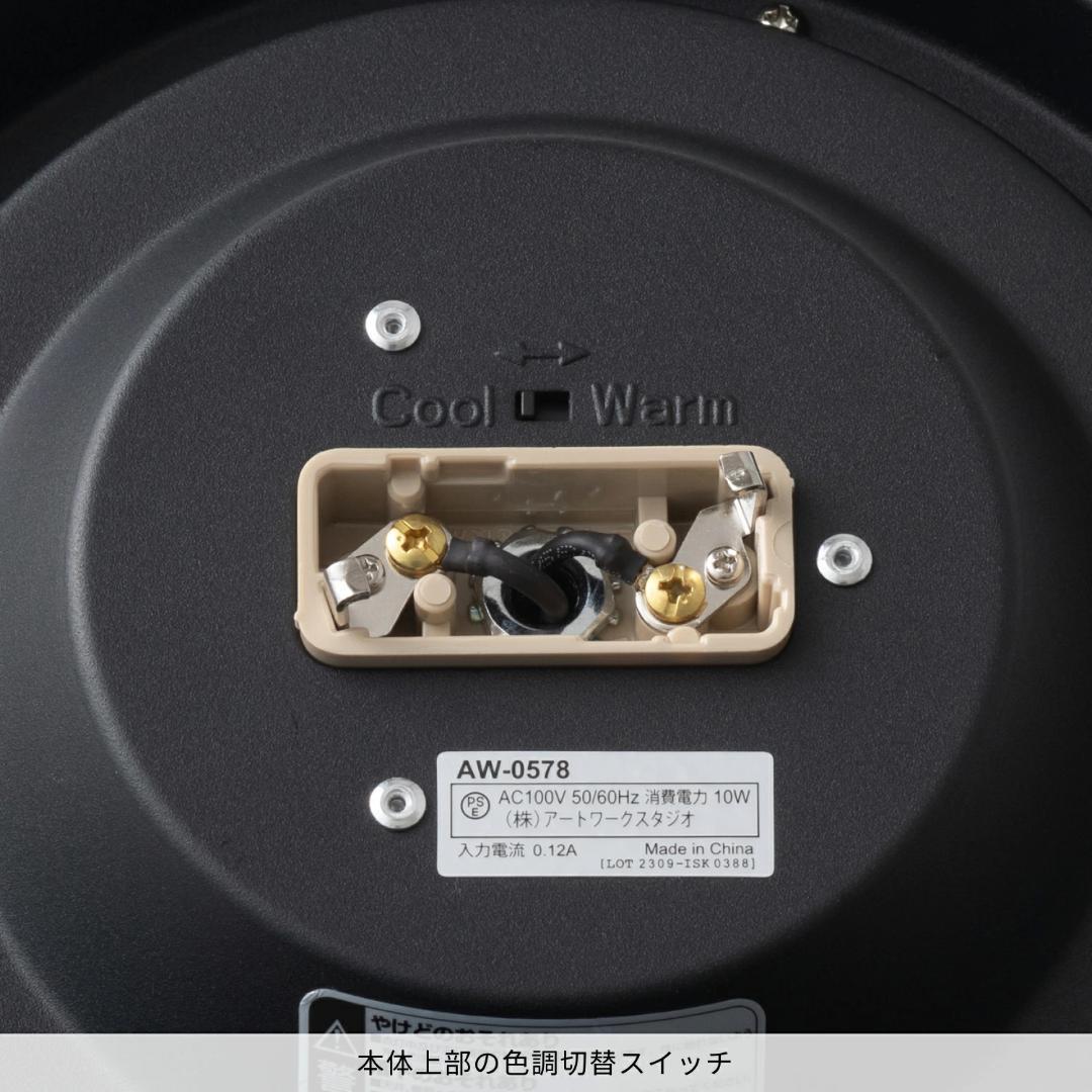 新品未使用 アートワークスタジオ Glow mini LED WH/LW ミニ