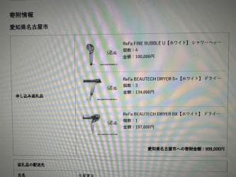 新品未開封　ReFa FINE BUBBLE U (白）×１ ③