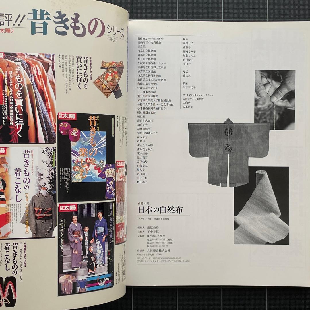 日本の自然布