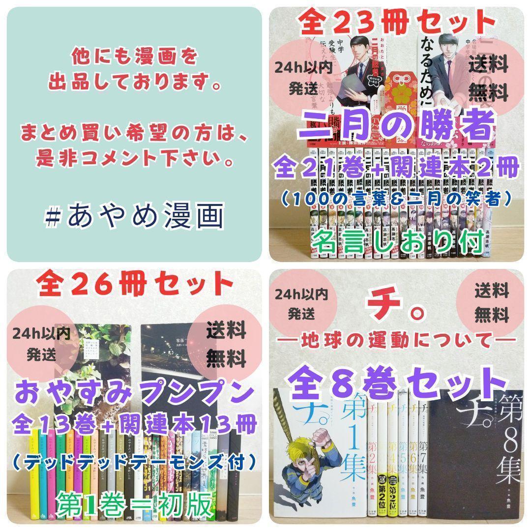 【小説＆ファンブック付き】暁のヨナ 1~46全巻セット 夢幻スパイラル【送料込】