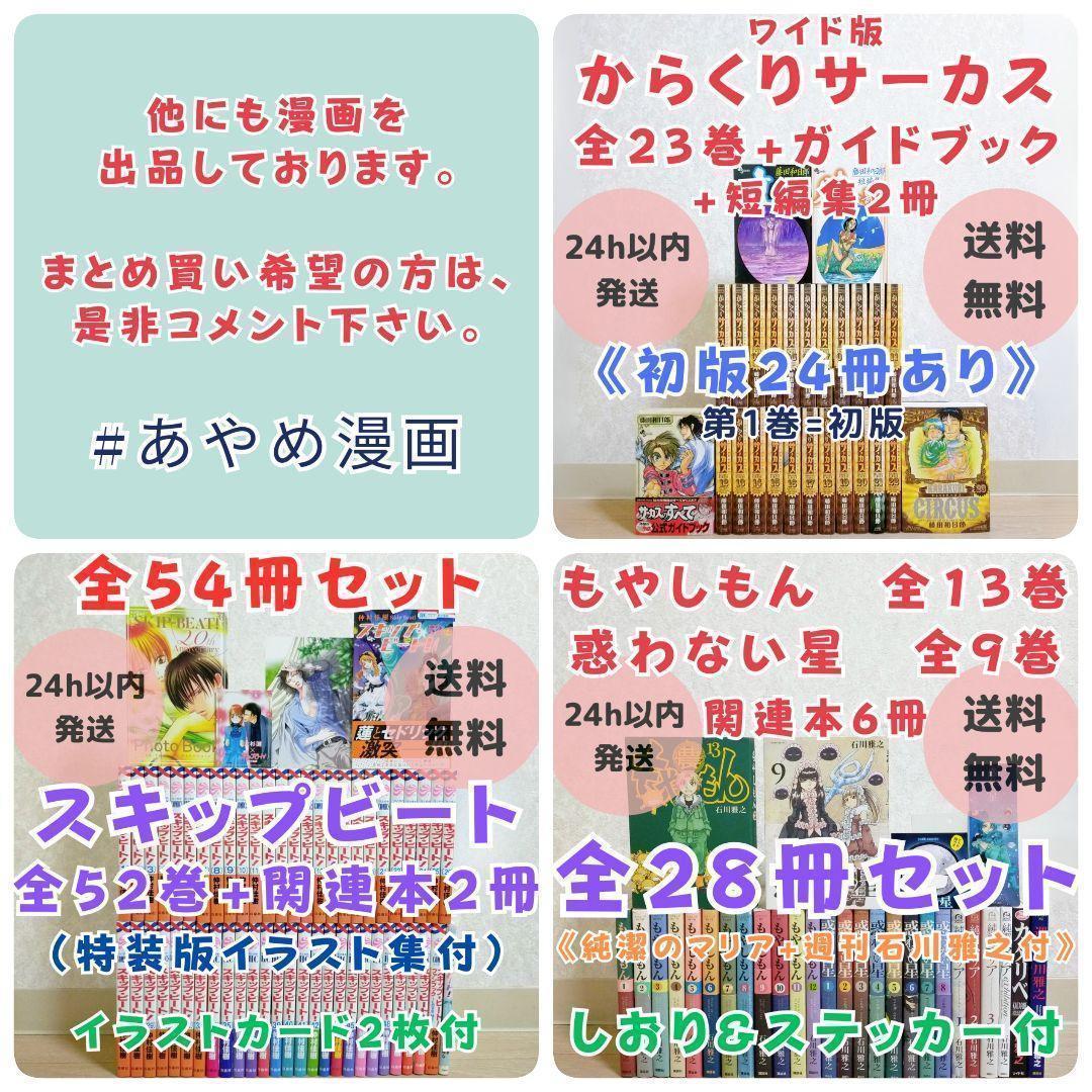 【小説＆ファンブック付き】暁のヨナ 1~46全巻セット 夢幻スパイラル【送料込】