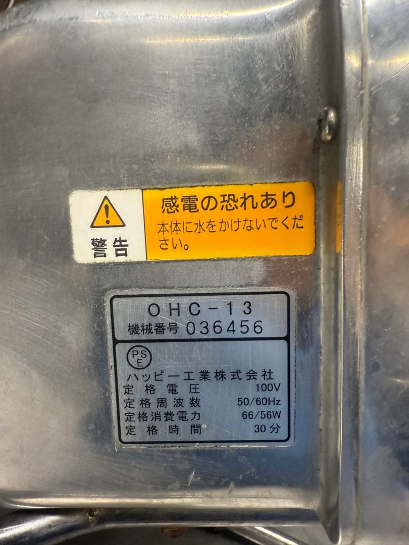 ネギカッター
