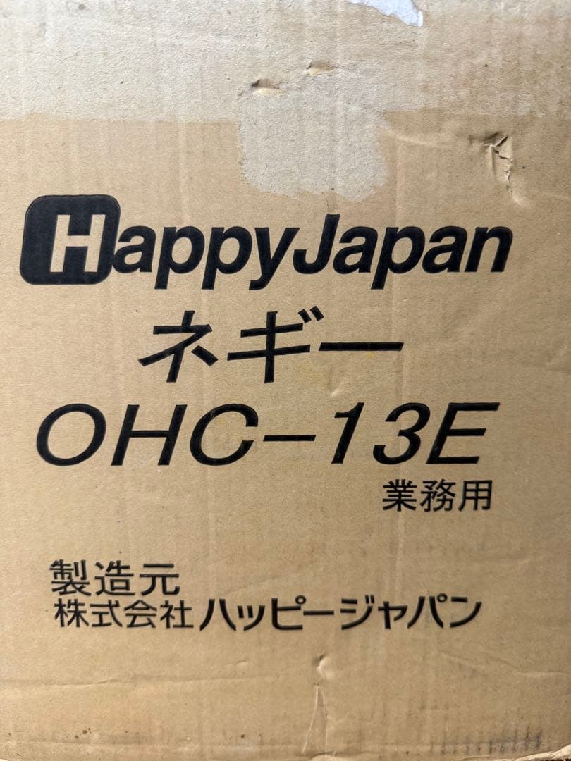 ネギカッター