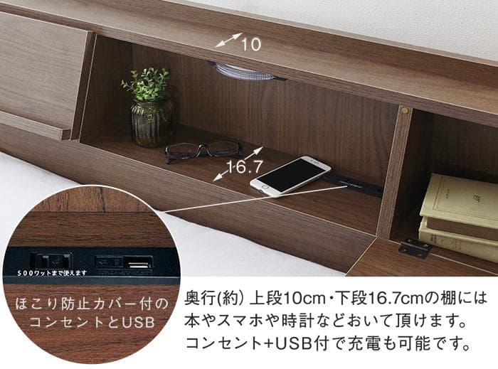 【シングル　ウォールナット】USB充電付き多機能ベッドフレーム【マットレスなし】