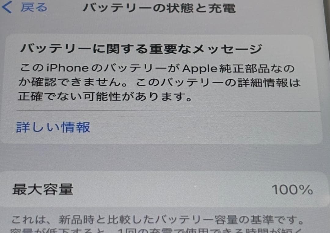 iPhone 12 mini 64GB レッド 346