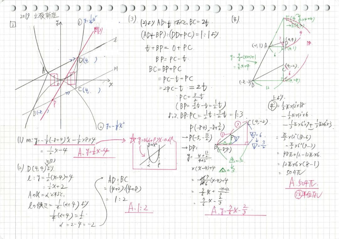塾講師オリジナル数学解説 立教新座2015-25高校入試 全問動画付