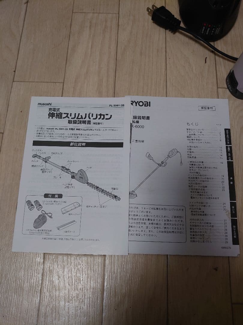草刈払機 バリカン 高枝鋏 3点セット