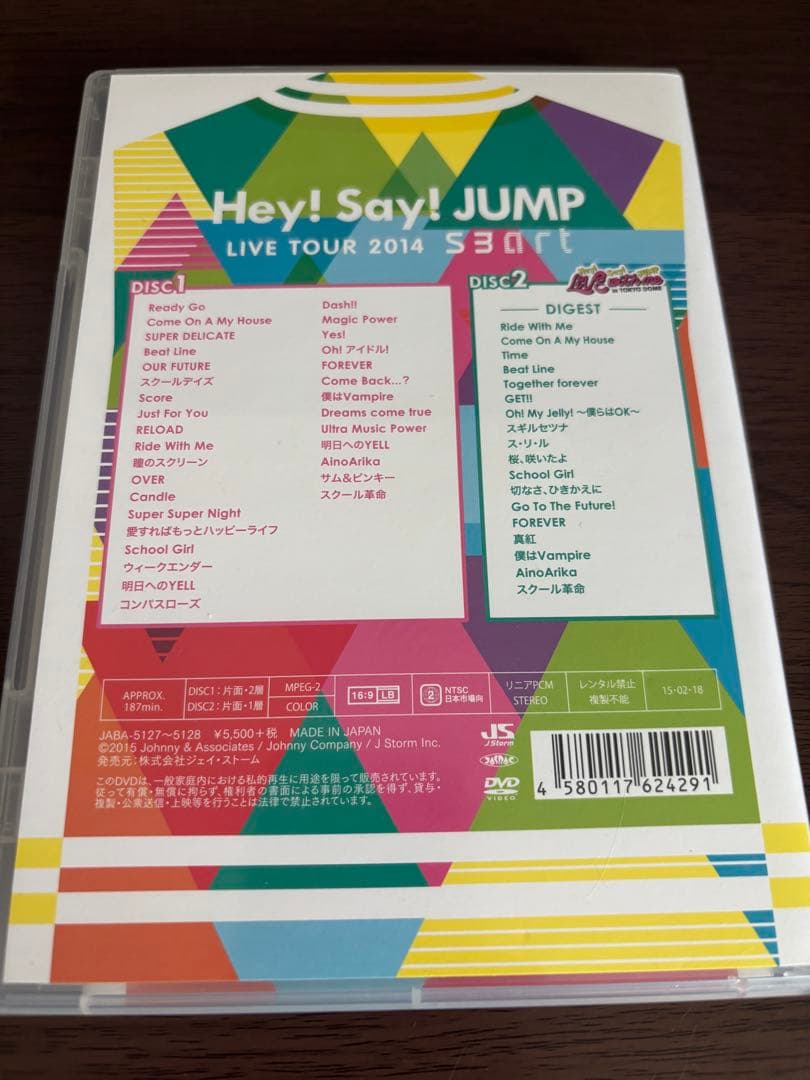 Hey!Say!JUMPライブDVD&Blu-ray