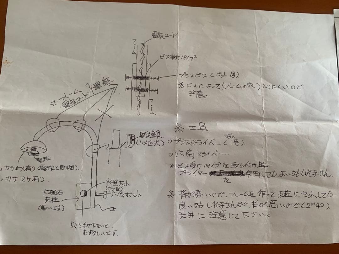 アルコランプ　リプロダクト品　 大理石　ジャンク品