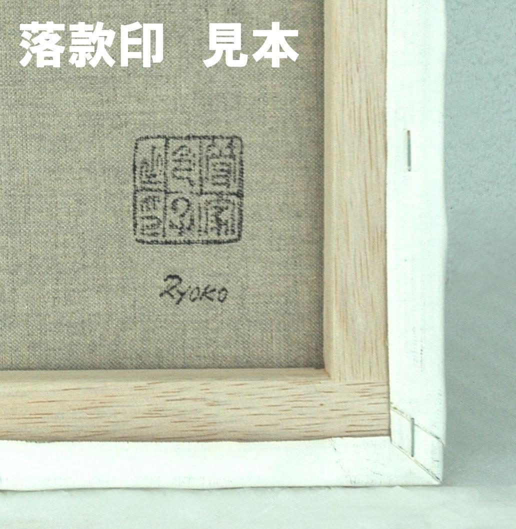 油絵 菅家令子 絵 絵画インテリア額付(青緑＋金色の枠) uF6-050220犬