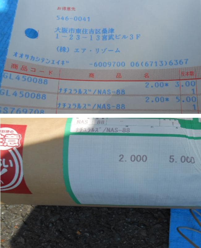 新品 定価81714円 滑らない木目調パイルカーペット ペット用 200x500