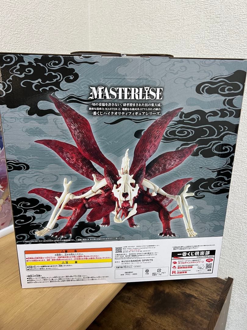 BANDAI NARUTO MASTERISE 九尾の狐 フィギュア　一番くじ