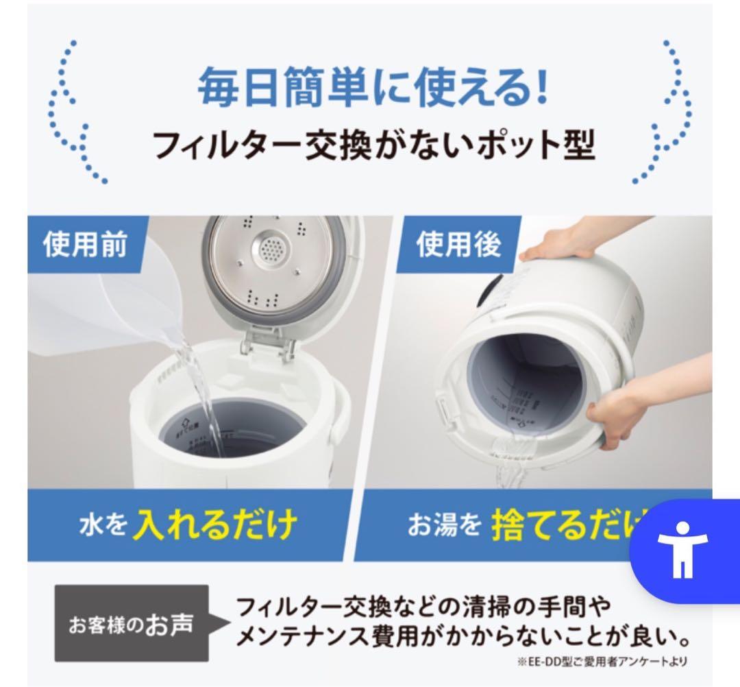 象印置き型加湿器 4.0L