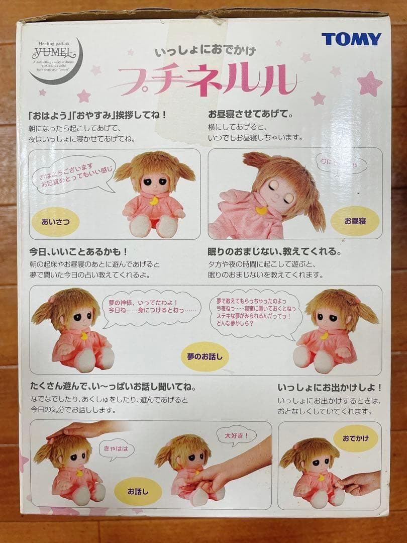 夢の子ネルル プチネルル TOMY ネルル 動作確認済 本体美品