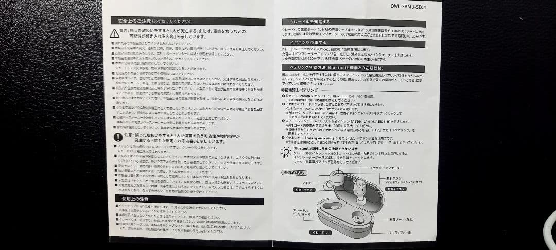 値下‼️J1横浜Fマリノス 限定SE04ワイヤレスイヤホンBluetooth5❗