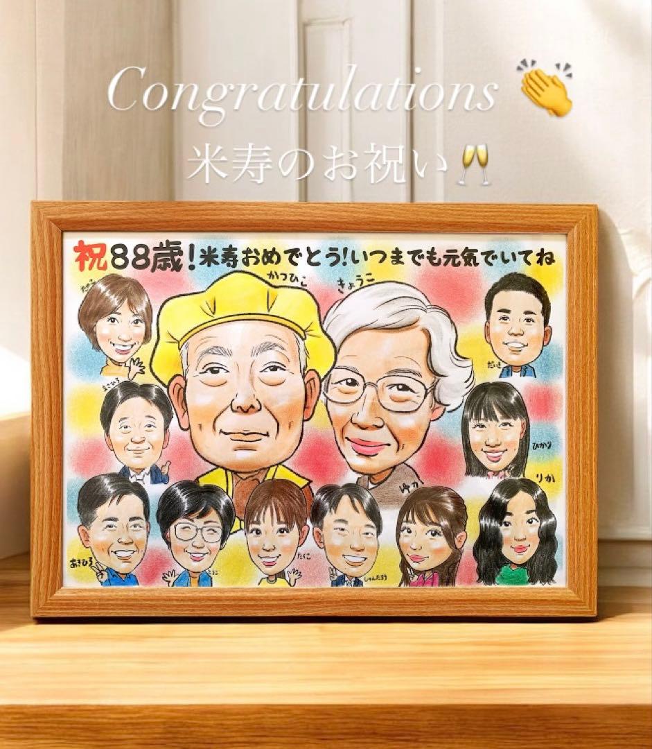 A4 還暦