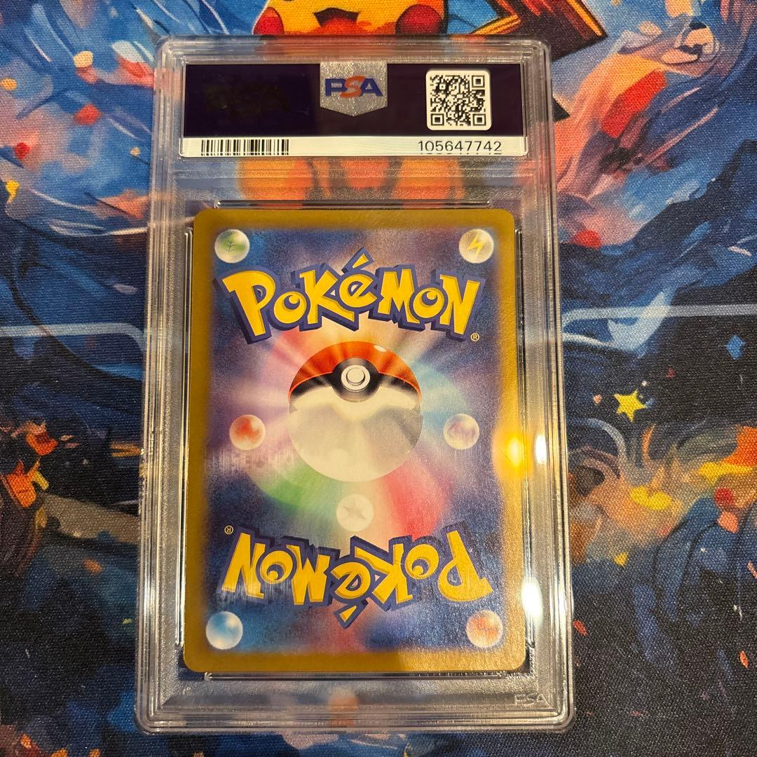 PSA10 アイリスの闘志SR