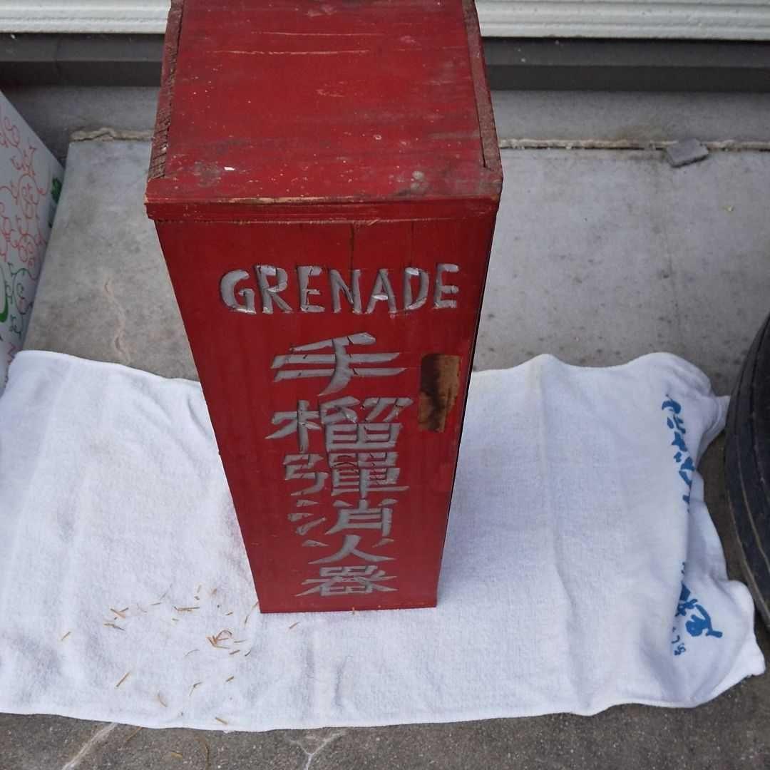 古い消火器
