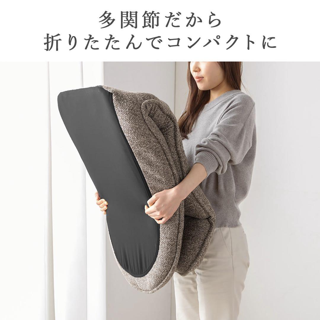 座椅子 多関節リクライニング ブラウン