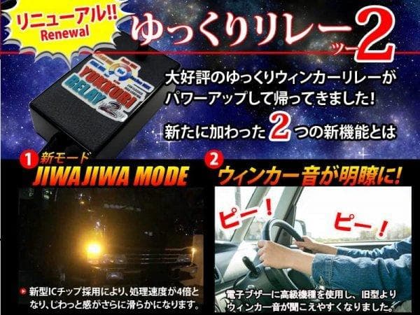 ★ゆっくりリレー２ ゆっくりウィンカーリレー２★１２Ｖ ３ピン リレー ★