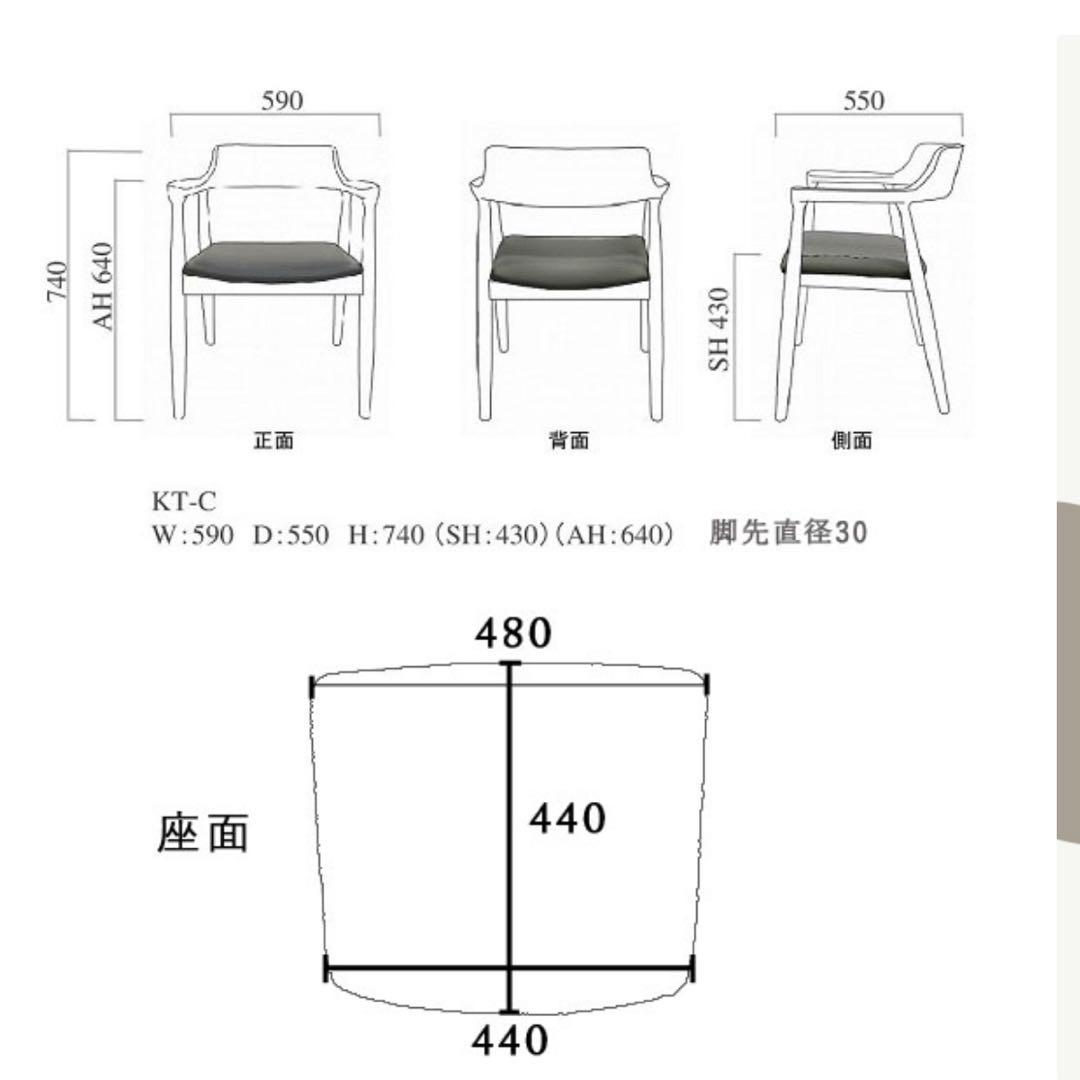 河口家具　ダイニングチェア③
