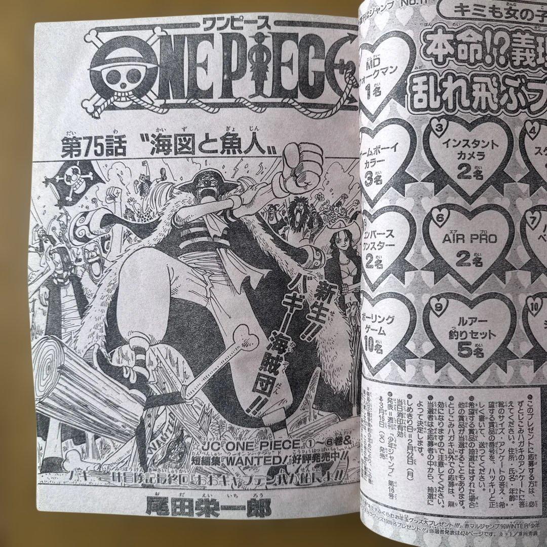 週刊少年ジャンプ 1999年11号 テンテンくん連載2周年記念号