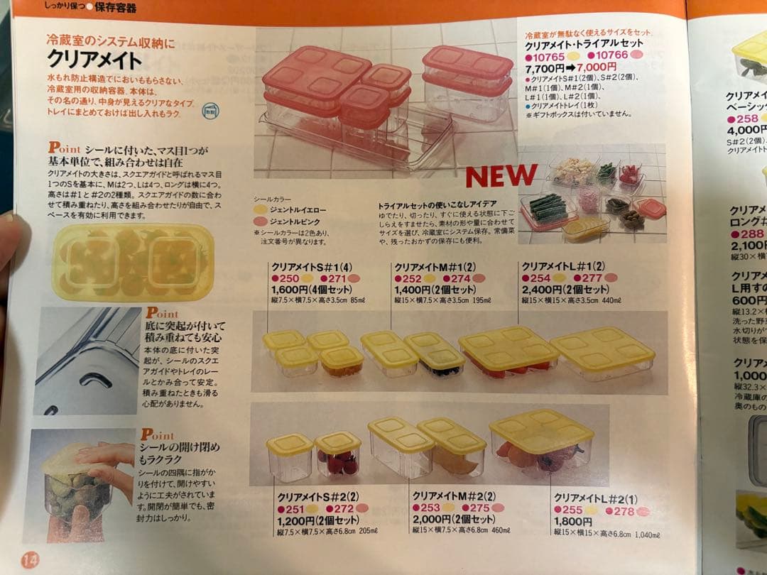 【新品】タッパーウェア クリアメイト S.M.L. LL 10点セット