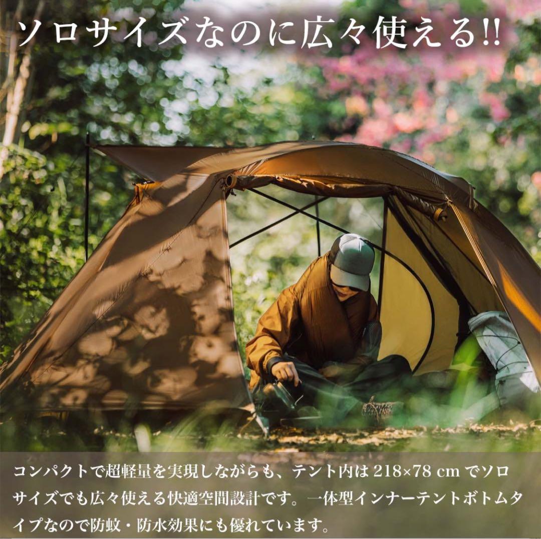 【値下げ】Thous Winds タウラスシングルテント 牡牛座テント