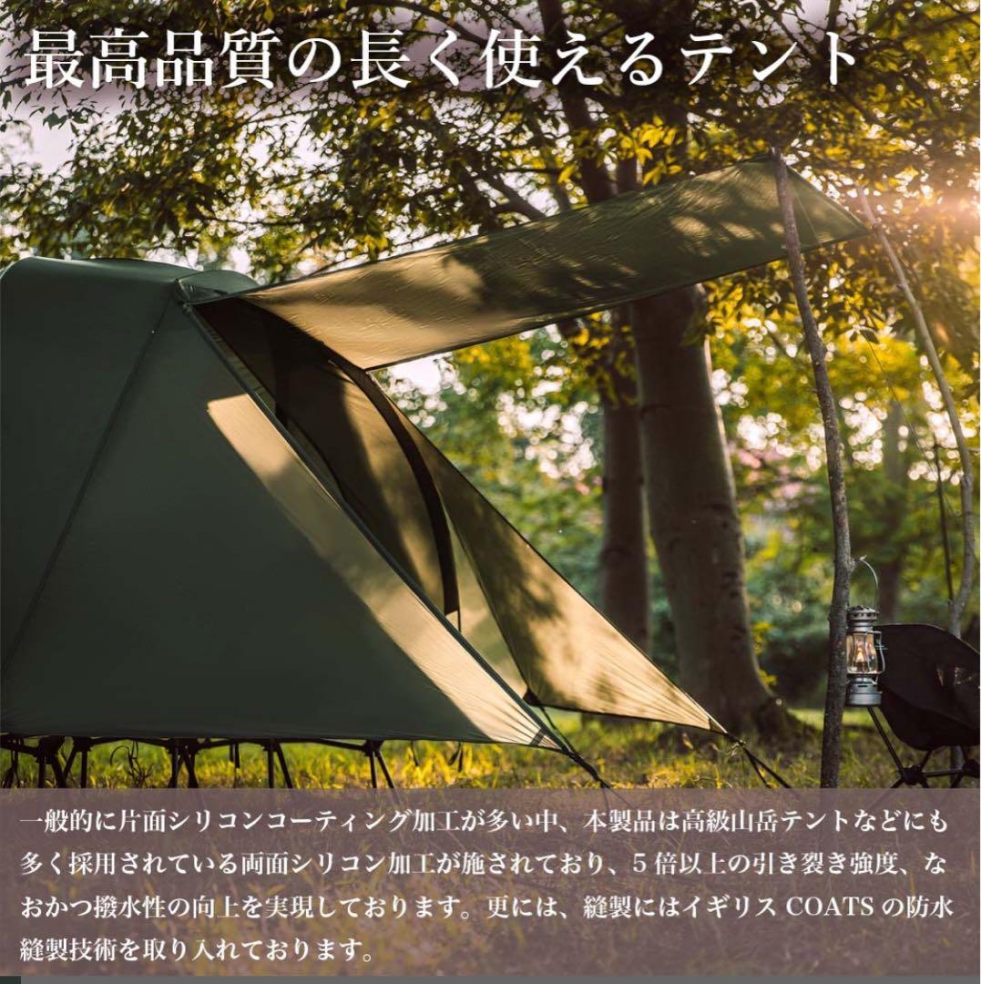 【値下げ】Thous Winds タウラスシングルテント 牡牛座テント