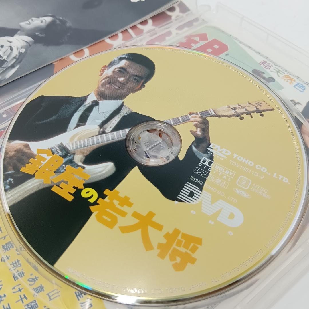 10m6276b2w 若大将シリーズ DVD 21点セット 加山雄三 東宝シネマ